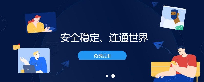 網(wǎng)易企業(yè)郵箱