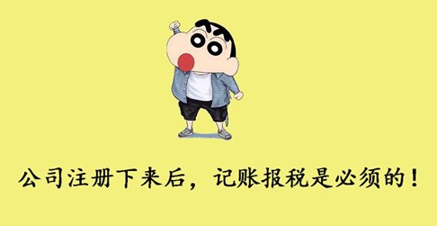 代理记账 代理记账