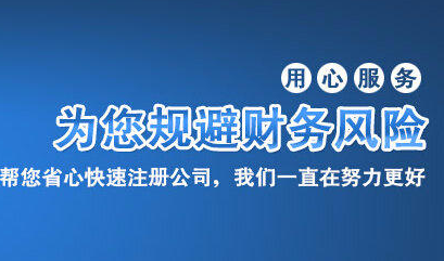 代理记账 代理记账