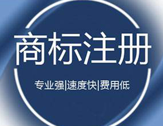 公司注册 公司注册