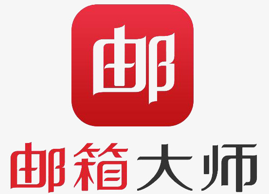 網(wǎng)易郵箱