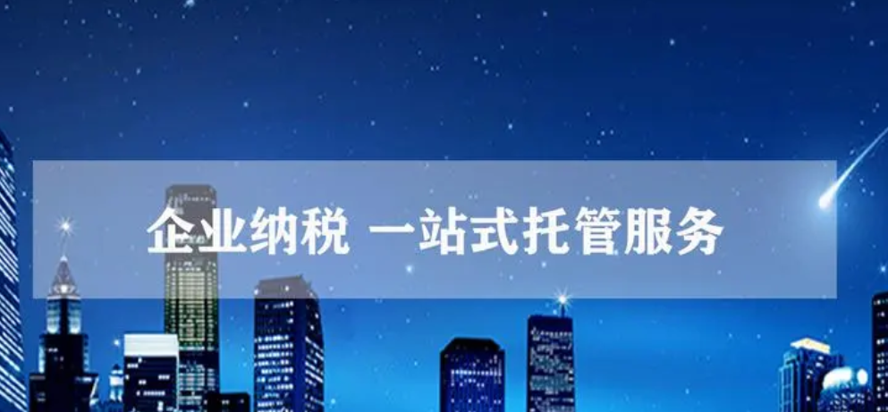 代理记账 代理记账