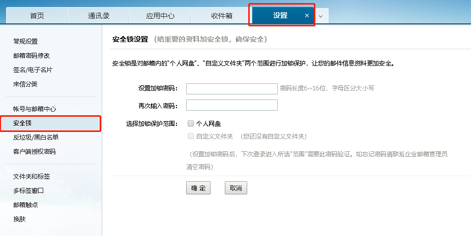 網(wǎng)易郵箱