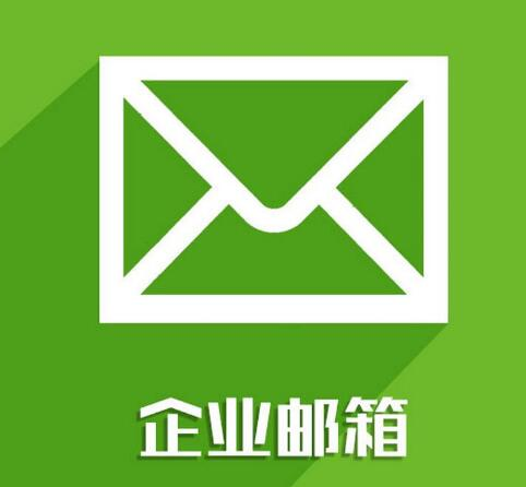 阿里郵箱
