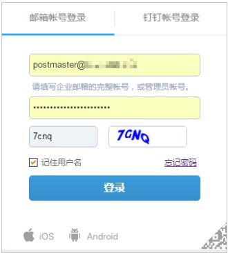 阿里郵箱