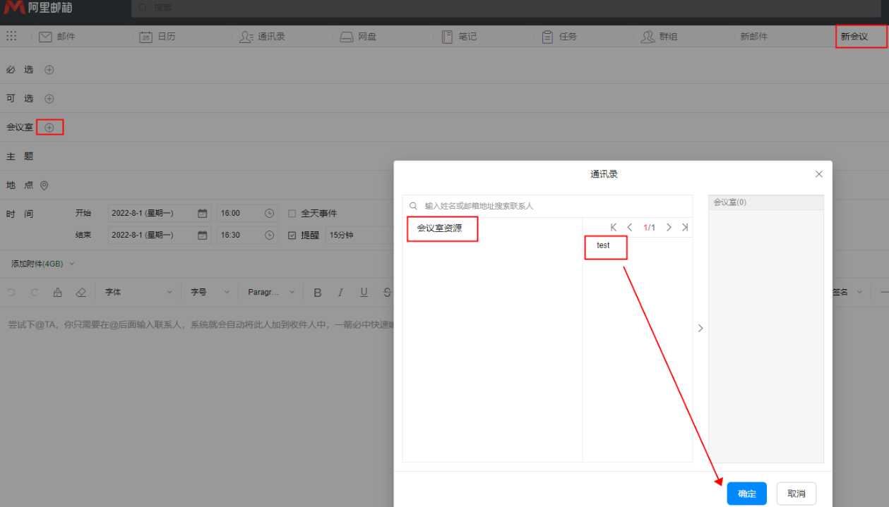 阿里郵箱