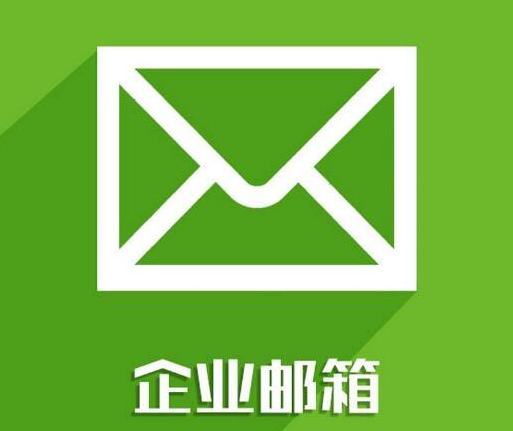 阿里郵箱
