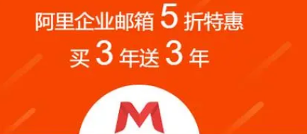 阿里郵箱