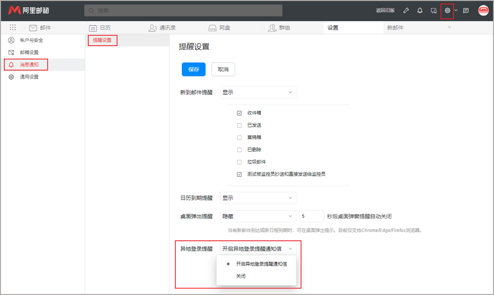 阿里郵箱