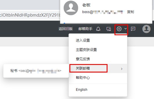 阿里云企業(yè)郵箱