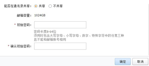 阿里郵箱