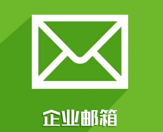 阿里郵箱