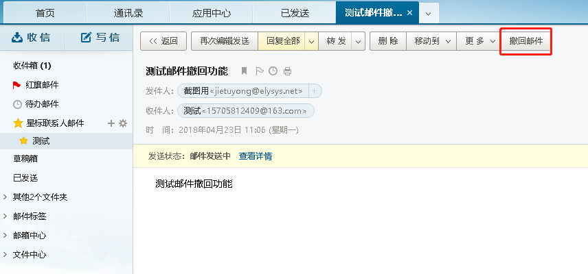 網(wǎng)易郵箱