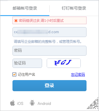 阿里郵箱