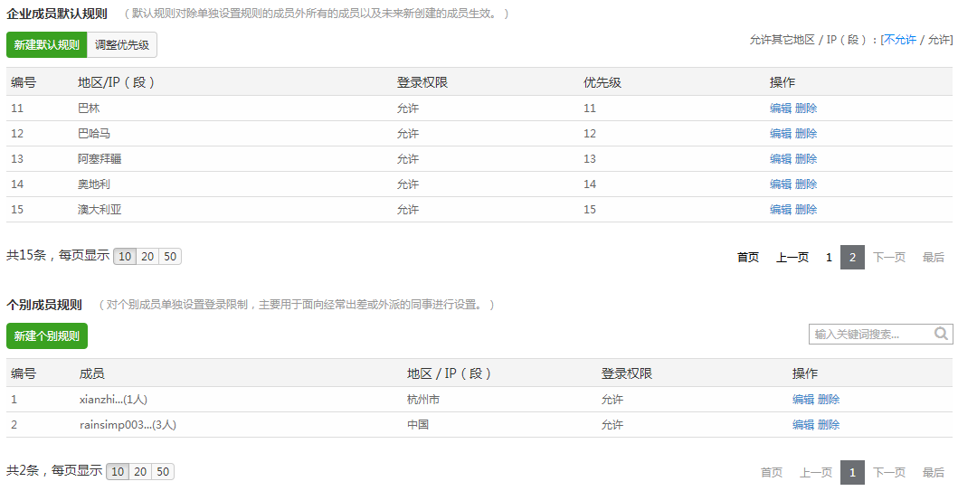 網(wǎng)易郵箱