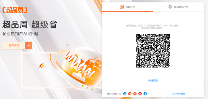 阿里郵箱