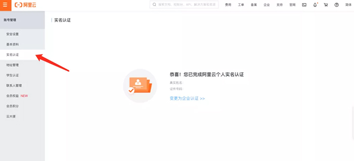 阿里郵箱