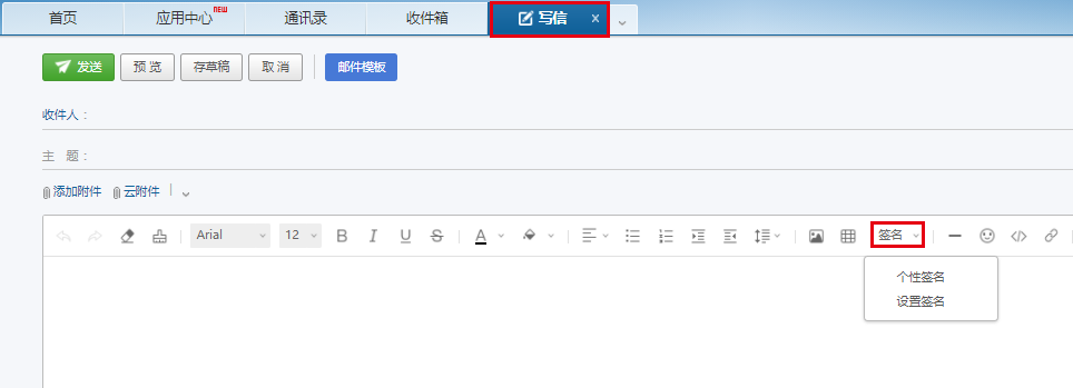 网易邮箱