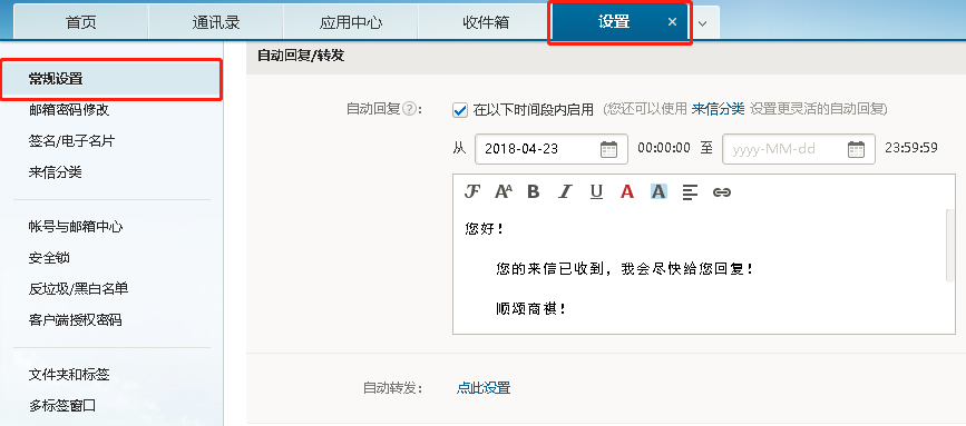 网易邮箱