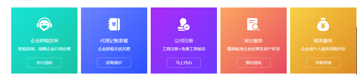 注册公司 注册公司