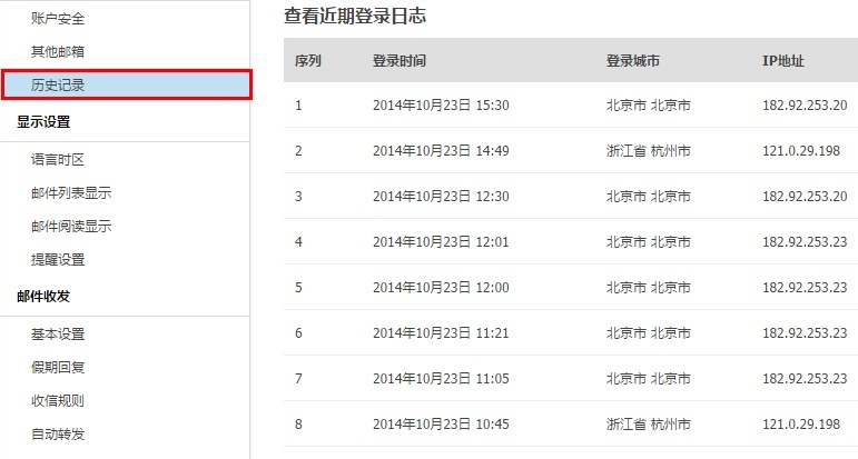阿里郵箱