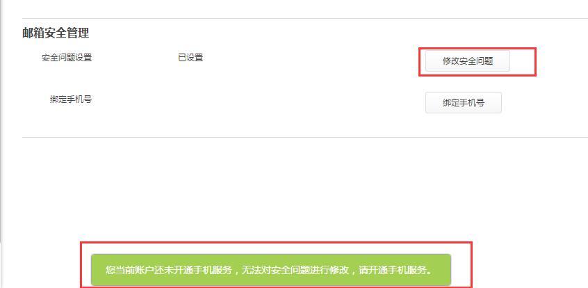 阿里郵箱