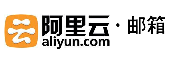 阿里郵箱