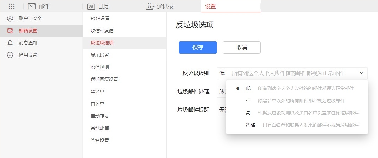 阿里郵箱