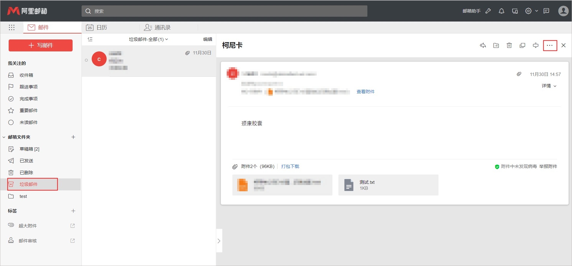 阿里郵箱