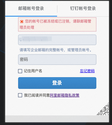 阿里企業(yè)郵箱