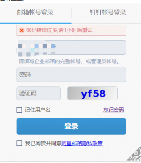 阿里企業(yè)郵箱