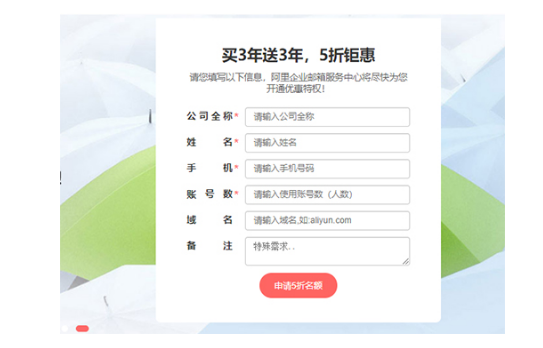 阿里企業(yè)郵箱