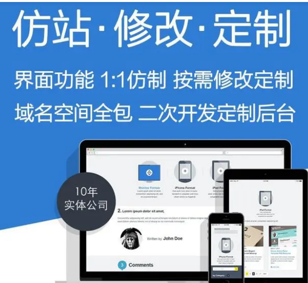 上海网站建设