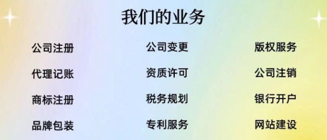 注册公司 注册公司