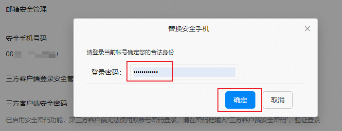 阿里郵箱