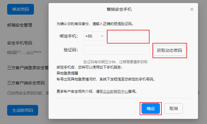 阿里郵箱