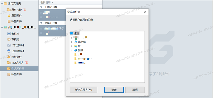 阿里郵箱