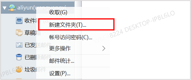 阿里郵箱