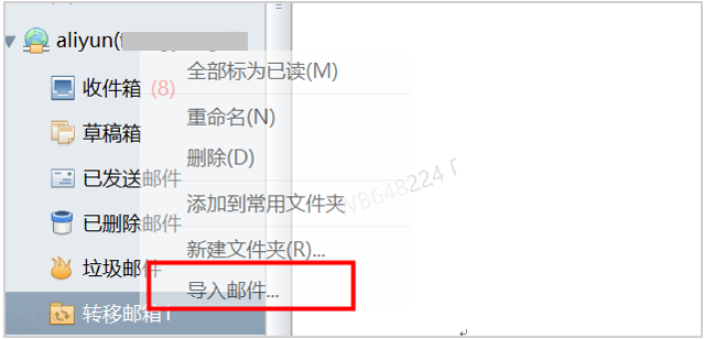阿里郵箱