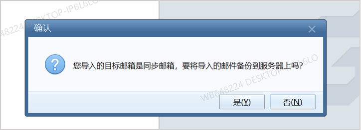 阿里郵箱
