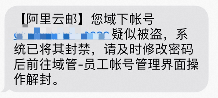 阿里郵箱