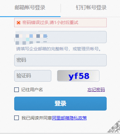 阿里郵箱