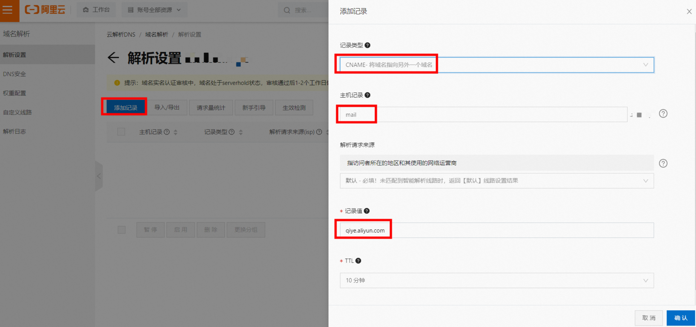 阿里郵箱