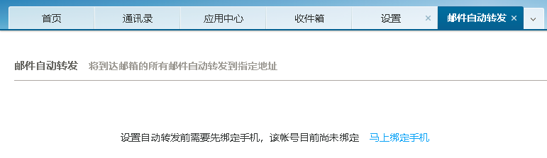 網(wǎng)易郵箱