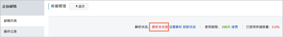 阿里郵箱