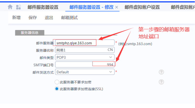 网易企业邮箱