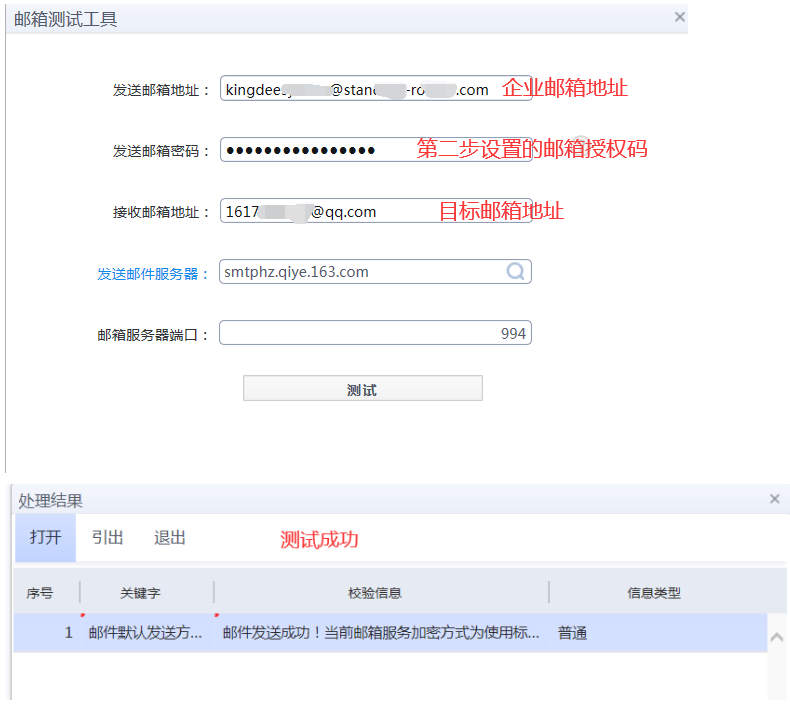 網(wǎng)易企業(yè)郵箱