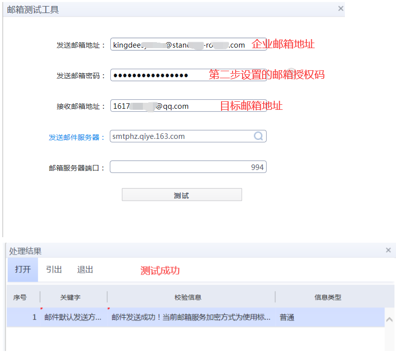 网易企业邮箱