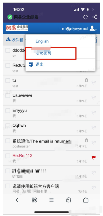 網(wǎng)易企業(yè)郵箱