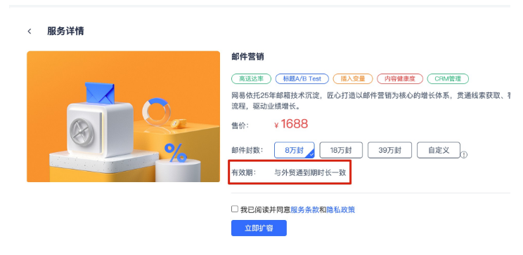 網(wǎng)易企業(yè)郵箱